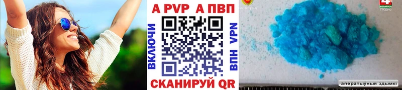 APVP Соль  Мураши 