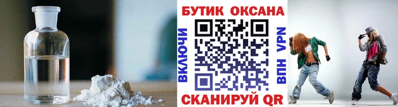 Бутират GHB МЕГА ТОР Мураши