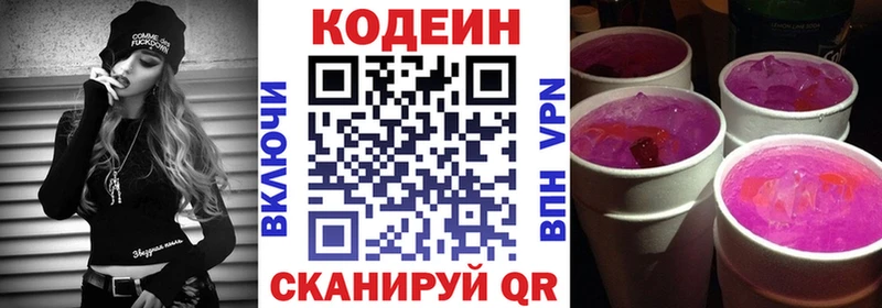 закладки  Мураши  Кодеин Purple Drank 