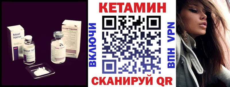 Кетамин ketamine  mega онион  Мураши 