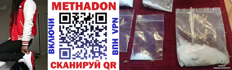 нарко площадка формула Мураши МЕТАДОН methadone